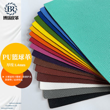 现货橄榄球革PU颗粒纹吸汗防滑耐磨健身护掌体育用品篮球革皮料