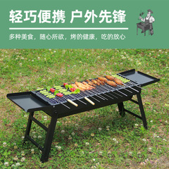 Barbecue grill household barbecue outdoor folding portable stove wood charcoal grill barbecue grill camping barbecue tools