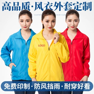 秋冬风衣定制长袖工作服外套印字logo图团体活动服广告文化衫工衣