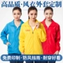 广告秋冬长袖印字风衣