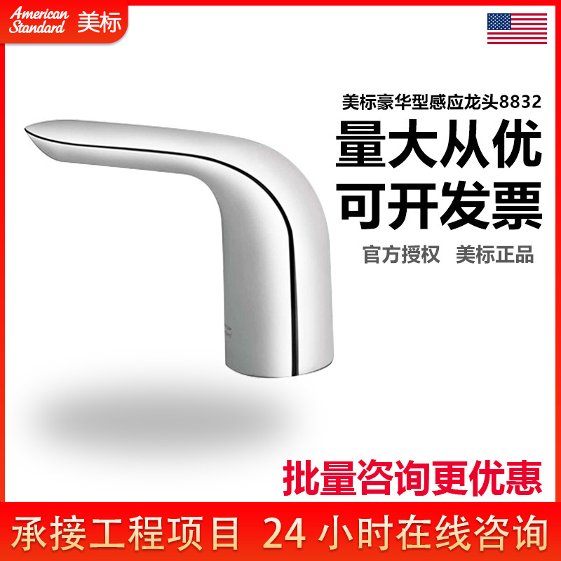 American Standard Bathroom Luxury Integrated Sensor Faucet Selectronic Ffas8832 Dc Sensor Faucet