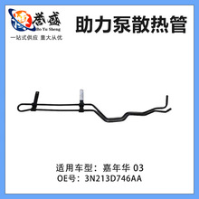 ���ü��껪 03 ������ɢ�ȹ� 3N213D746AA 3N213D746AB