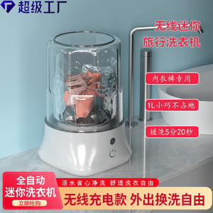跨境洗内裤机洗内衣内裤洗衣机迷你袜子洗衣杯学生宿舍小型洗衣机
