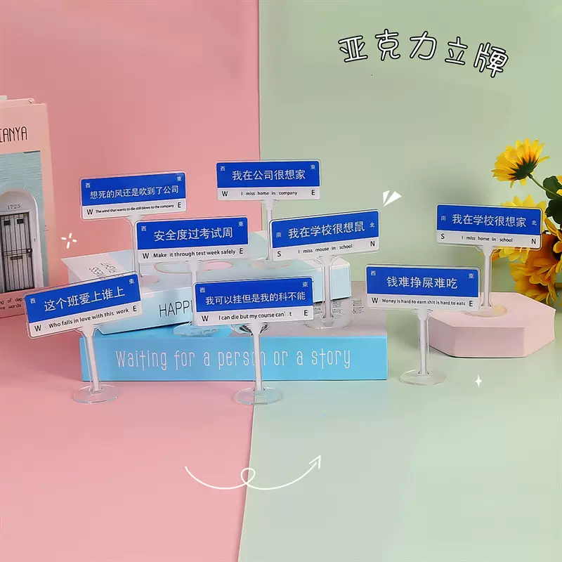 亚克力双面立牌文字双面透明diy风创意小礼品立体小摆件批发现货