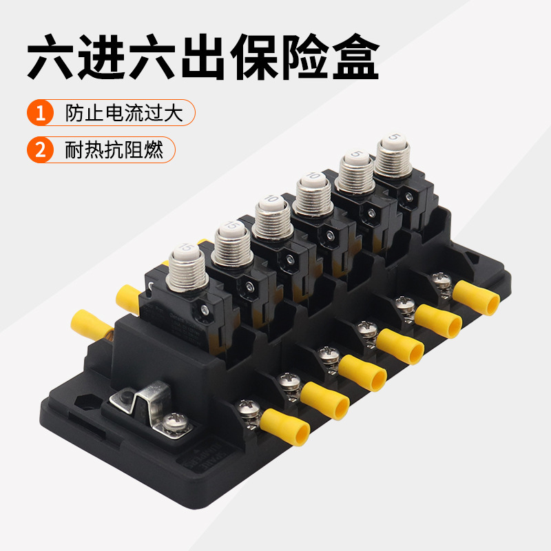 Cross-border new car ship modification accessories circuit breaker 6 in 6 out fuse box large current overload protector