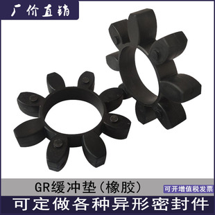 Nitrile Rubber Gr28 Plum Blossom Pad, Star-Shaped Octagonal Pad, Oil-Resistant and Low-Temperature Resistant Polyurethane Elastic Pad, Wear-Resistant