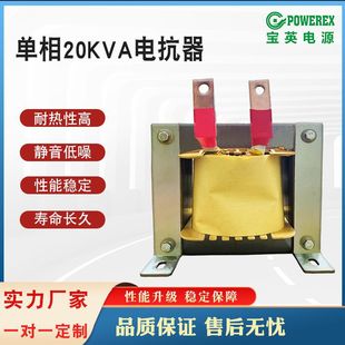 Factory direct 20KVA single-phase reactor inverter AC DC input and output reactor