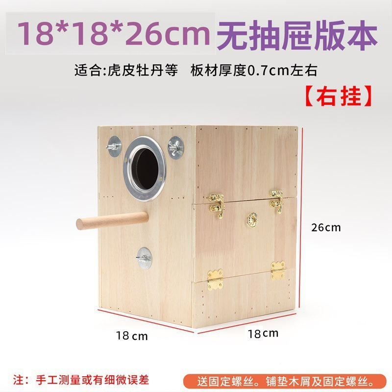 牡丹鹦鹉玄凤鹦鹉鸟繁殖孵化箱虎皮鸟巢窝保暖配件用品箱竖式厂家|undefined