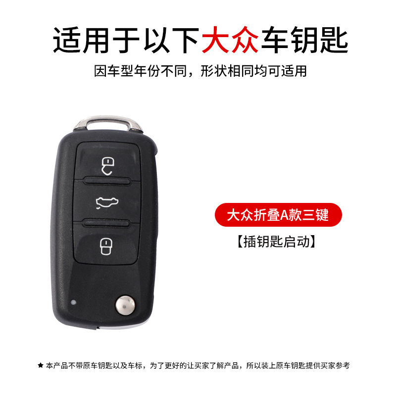 Adecuado para Volkswagen Bora caso clave sagitar Langyi Jetta Passat Polo Tiguan Golf coche bolsa hebilla Shell