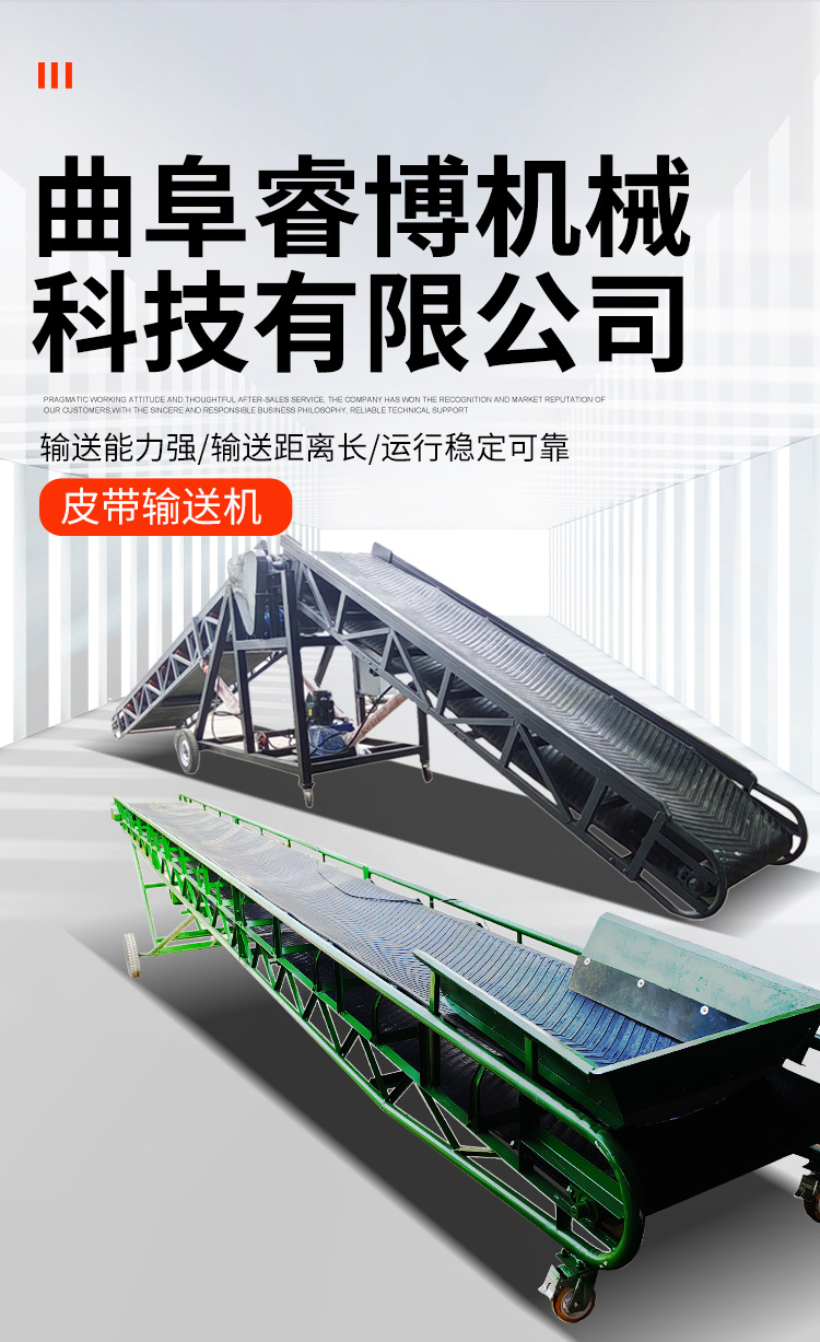 皮带机 (1).jpg