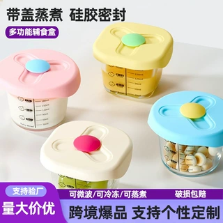 儿童硅胶盖辅食盒婴儿辅食碗储存盒冷冻可蒸煮玻璃辅食碗密封餐具