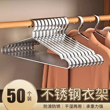 跨境批发不锈钢衣架实心加粗家用挂衣晾晒无痕防肩角防风衣服撑子