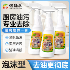 メーカー卸売油汚れネットレモンの香りキッチン油汚れ洗浄剤レンジフード洗浄剤重油汚れ除去剤