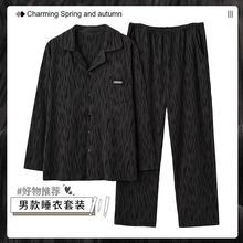新款100%纯棉加大码男士睡衣春秋长袖韩版时尚高级感可外穿家居服