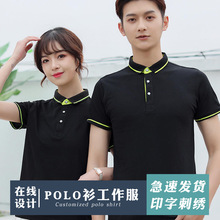 polo衫定制工作服团体服文化短袖翻领工衣印字logo火锅咖啡奶茶店