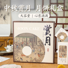 月饼包装盒礼盒空盒高级中秋节8粒国风档2025新款手提6折叠盒新款