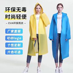 レインコートの大人は長いタイプの全身防豪雨を着ています。