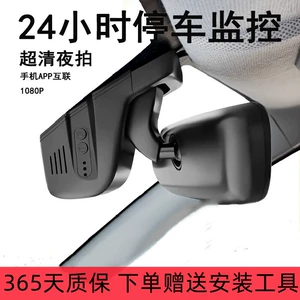 Universal U-shaped driving recorder WiFi hidden app interconnected HD usb wire-free parking video monitoring