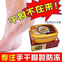 马油膏防干裂足部护理手霜男女手足保湿干愈裂霜裂口脚后跟修复霜