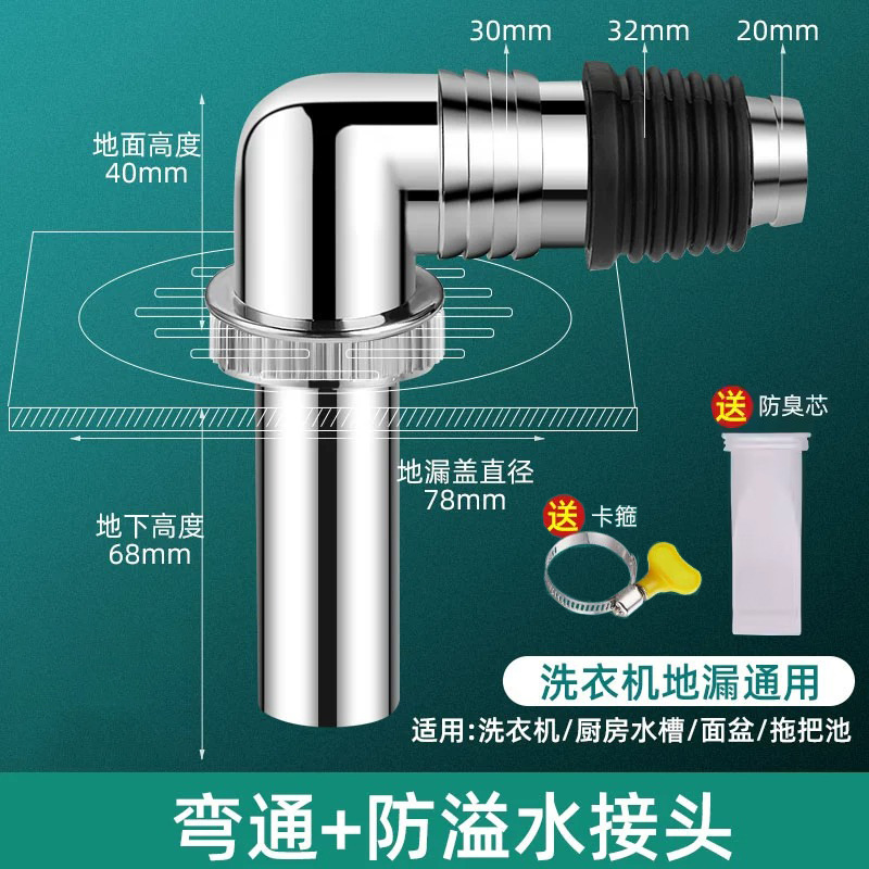 洗濯機排水管、床排水専用継手、排水管、防臭・こぼれ防止、浴室用ツーインワン三方カバー|undefined