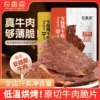 Nongxiangsen хрустящие чипсы из говядины Ангус, острый вкус, 40 g, 1 пакет