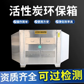 烤漆设备;废气处理设备;废气吸附装置