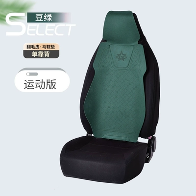 Waist support car seat cushion, suede seat - bean-green-hooded-style-default-item