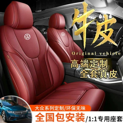 Car Seat Covers, Polo, Magotan, Modelə uyğun (Original) oturacaq örtükləri