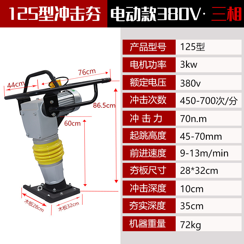 Atravesador diesel de la compactación del apisonador de impacto de la combustión interna del apisonador vertical eléctrico de la vibración del apisonador del impacto de la gasolina HCD110