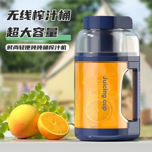 Cross-Border Ton-Ton Bucket Juice Cup Juice Machine Portable Sports Juice Cup Outdoor Sports Portable Cup Large Capacity Original Juice
