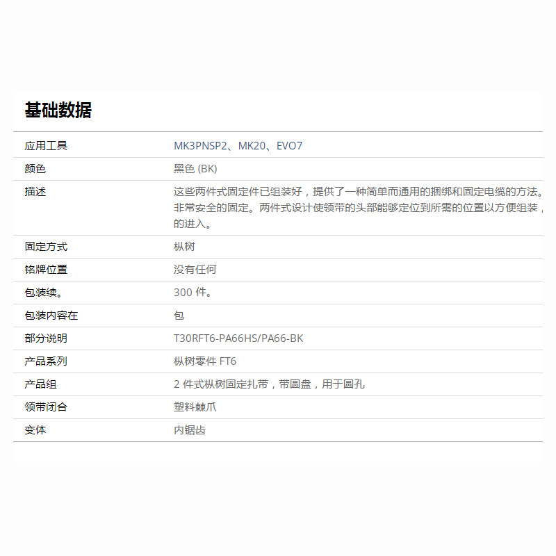 HellermannTyton������̫ͨ2��ʽ�����̶�����:T30RFT6 156-00284