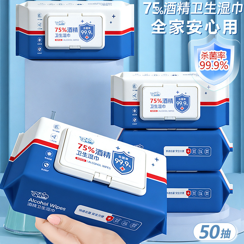 75% Alcohol Sanitary Wipes, Sterilizing Alcohol Pads, Large Pack of 50 Pieces, Household Disposable Cleaning Wet Wipes Wholesale