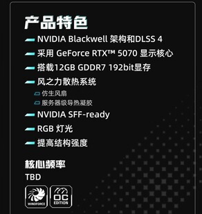 �m��춼���RTX 5070 12G�@�� ħ��ѩ����2K 4K̨ʽ�C��Xֱ������