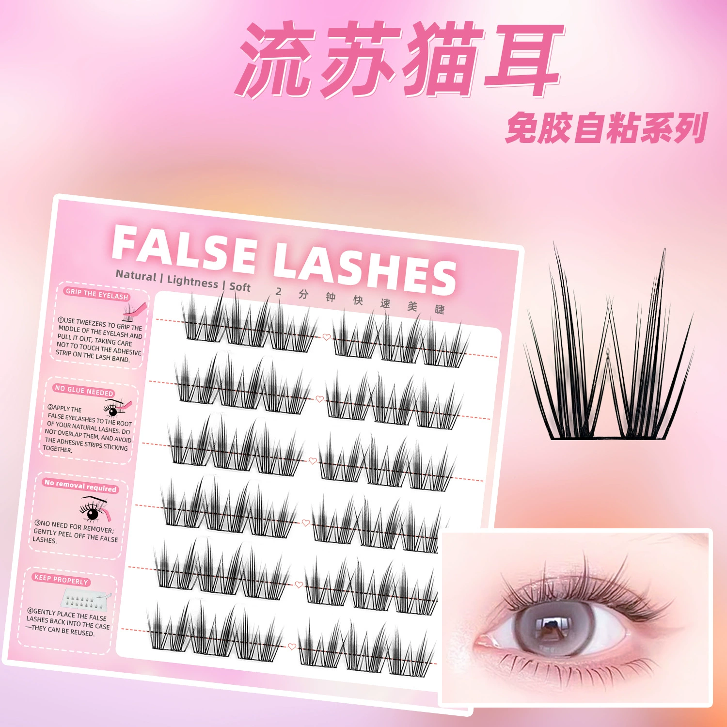Capacious self-adhesive false eyelashes, comics for extension for eyelashes, fox