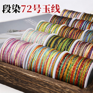 �ֲ�ɫ72̖�񾀶�Ⱦ�ӽ𾎿��K������K�ֹ�diy���ϵ����K���K��