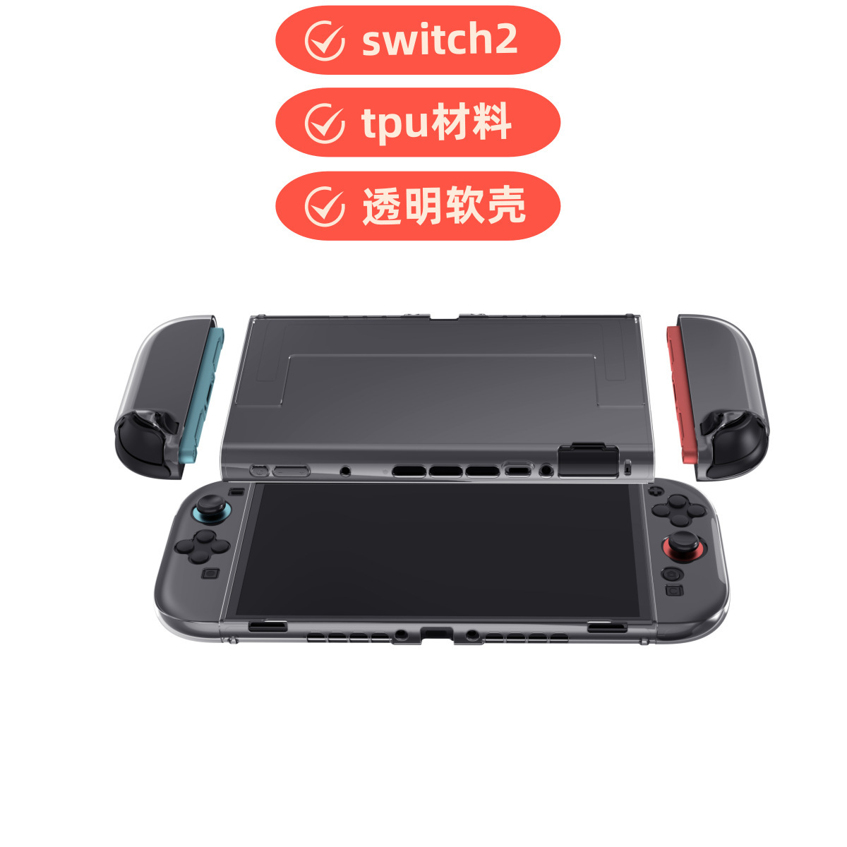 Suitable for Nintendo switch 2 generation game console tpu split…