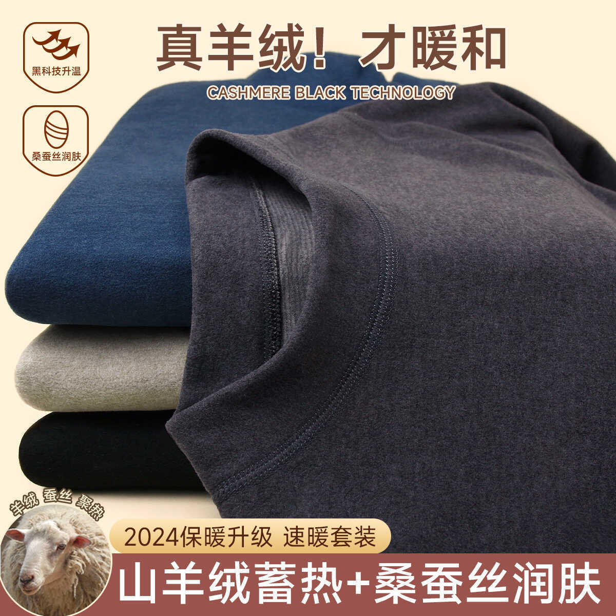 Velvet base cashmere antibacterial keep warm demi-season thermal…
