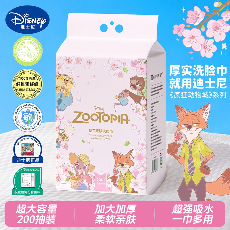 Disney Zootopia Disposable Facial Cleansing Towel 200 Pumps Thickeneded Family Size Facial Cleansing Towel Beauty Salon Facial Wipe