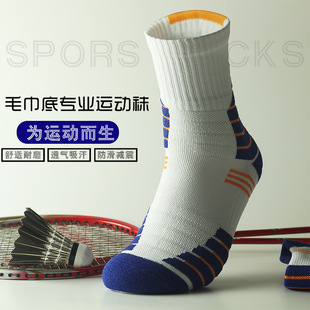 Wholesale summer professional combat badminton socks men's tube children's sports socks non-slip thickened towel bottom basketball socks