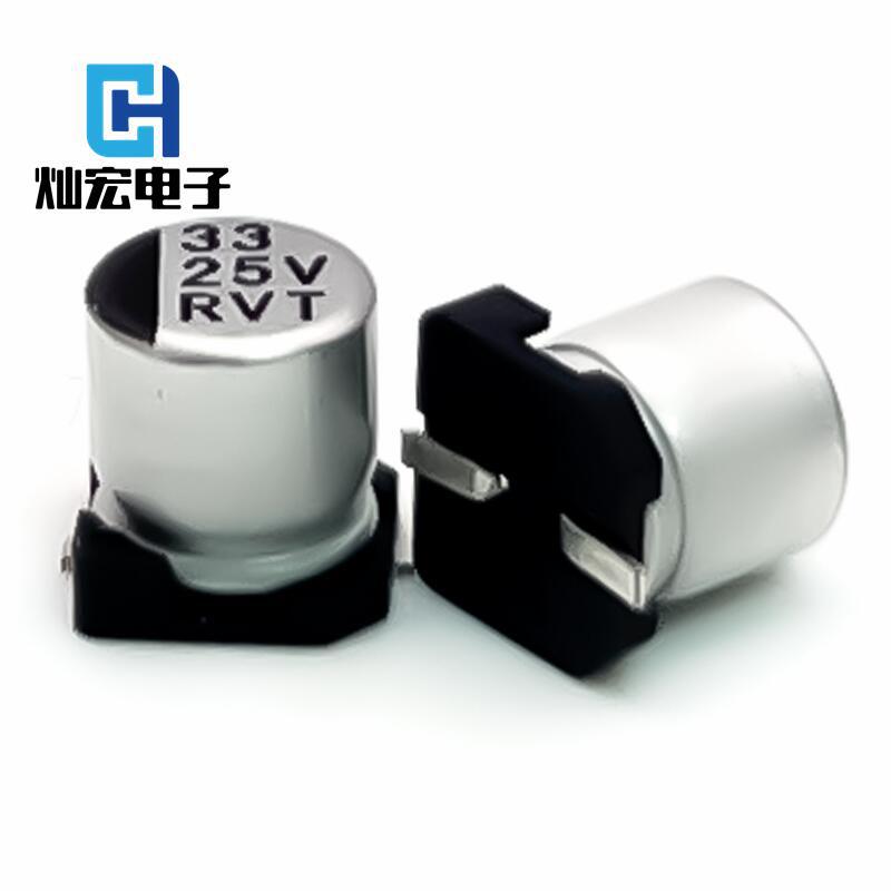 25V33UF贴片铝电解电容33UF 25V 5*5/5.4MM 6*5/6.3*5.4MM SMD型
