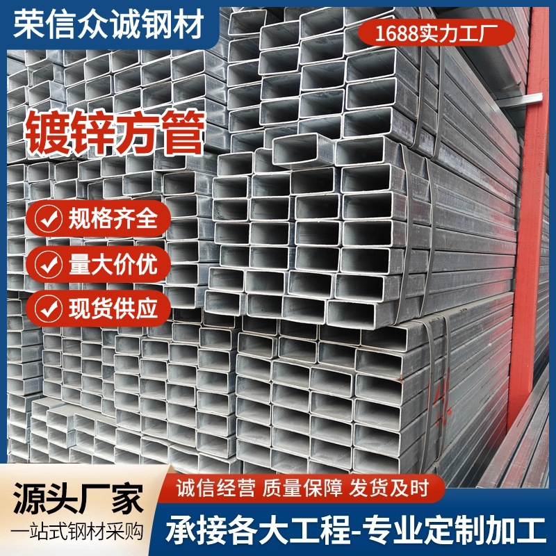 镀锌方管现货建筑幕墙钢结构Q235B黑方通空心矩形管冷热镀锌方管