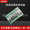 GEY格亚FY-NG2R继电器模组DC12V/24V一开一闭2路-16路PLC放大板|ms