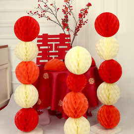 批发结婚用品大全新款婚房装饰蜂窝球纸球客厅布置背景墙挂饰挂件