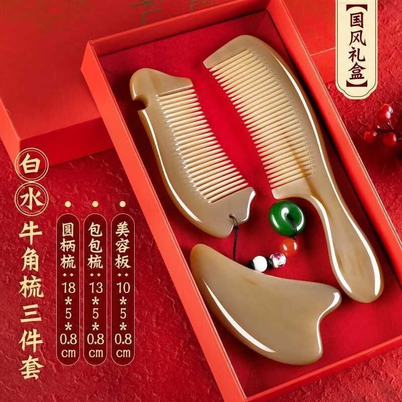 厂家批发牛角梳女士长发梳送女友情人节生日礼物老师朋友结婚套盒|undefined