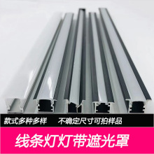 硅胶灯罩外壳线条灯无主灯客厅灯卧室灯侧发光PVC软胶条灯带盖板