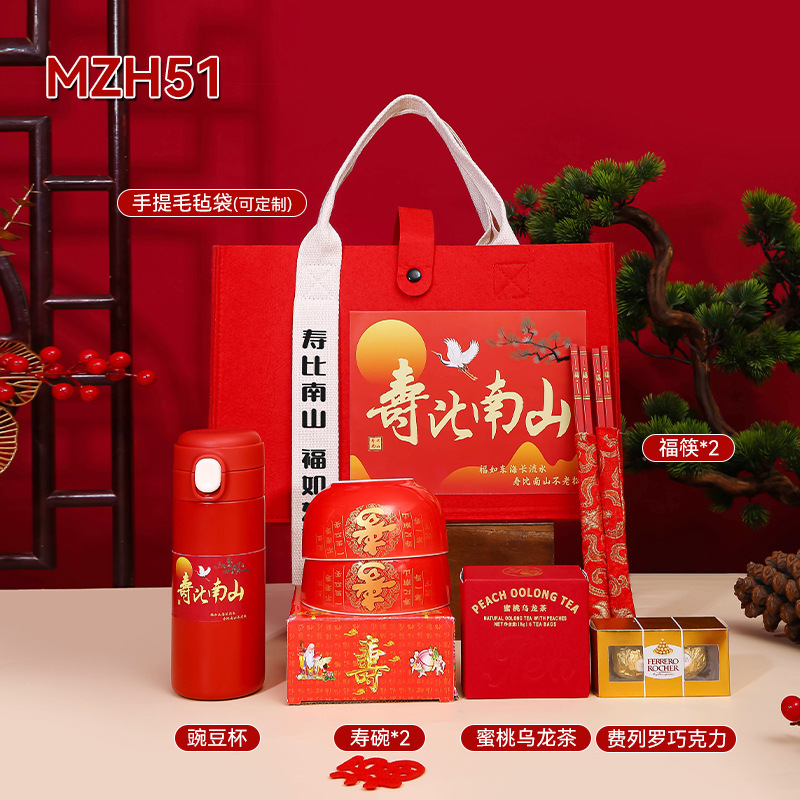 寿比南山老人60岁70岁80岁生日祝寿过寿做寿寿宴伴手礼实用回礼|undefined
