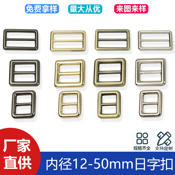 12-50mm round line zinc alloy Japanese buckle clothing waist bag shoulder strap three-bar buckle leather goods luggage hardware adjustment