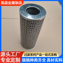定制冲孔滤芯不锈钢编织圆孔网筒304法兰式油水过滤网筒折叠滤网