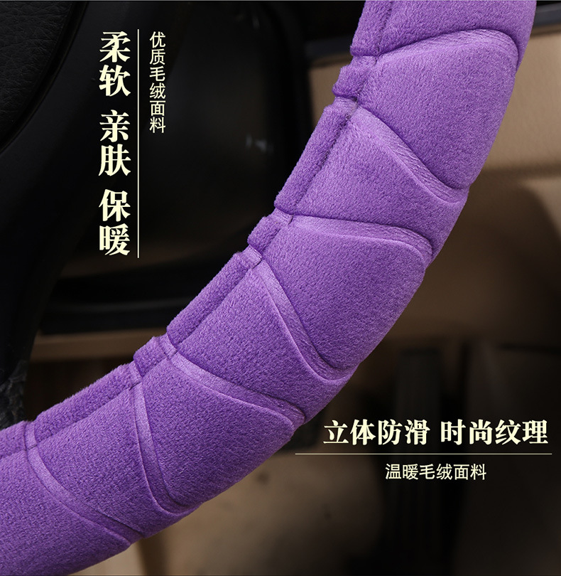 Car Steering Wheel Cover, Plush and Thickened, Non-Slip, Sweat-Absorbent, Breathable, Cute, Suitable for Both Men and Women, Universal for All Seasons