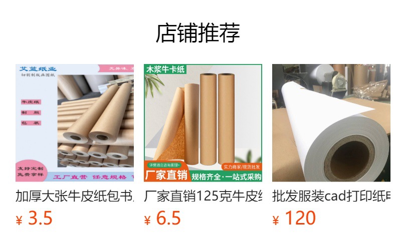 预览状态下无法点击,发布后,可点击跳转到对应的商品页面